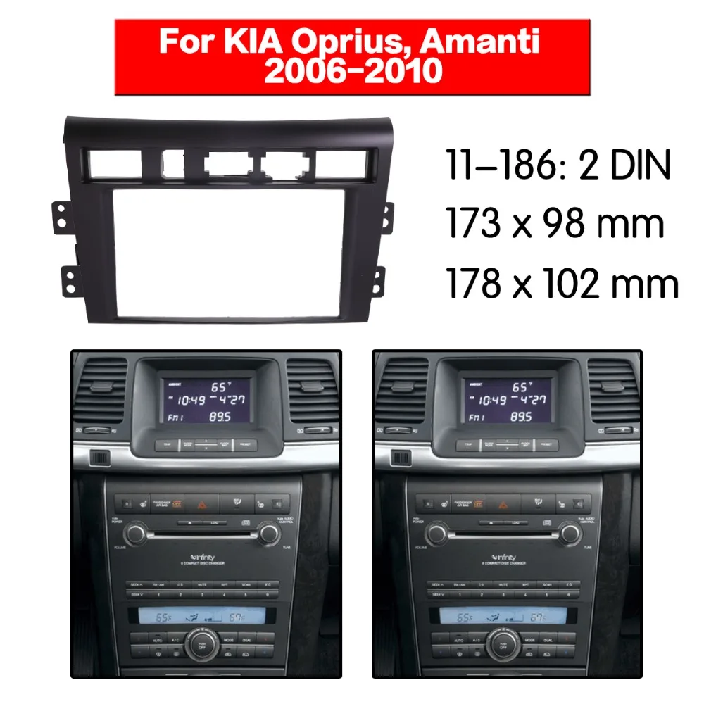 2 dinRadio Fascia ДЛЯ KIA Oprius, Amanti 2006-2010 рамка для DVD CD отделка монтажный комплект 11-186