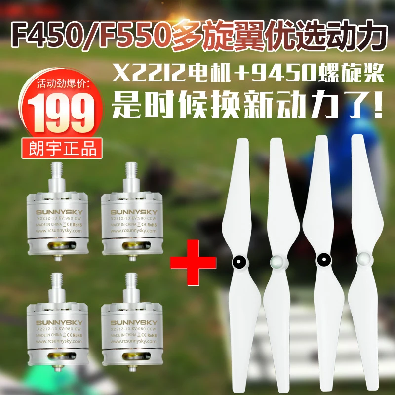 

4pcs/lot 100% Original Sunnysky X2212 980KV 2CW 2CCW Brushless Motor With 9450 Propeller Set For F450/F550 Multi-rotor Aircraft