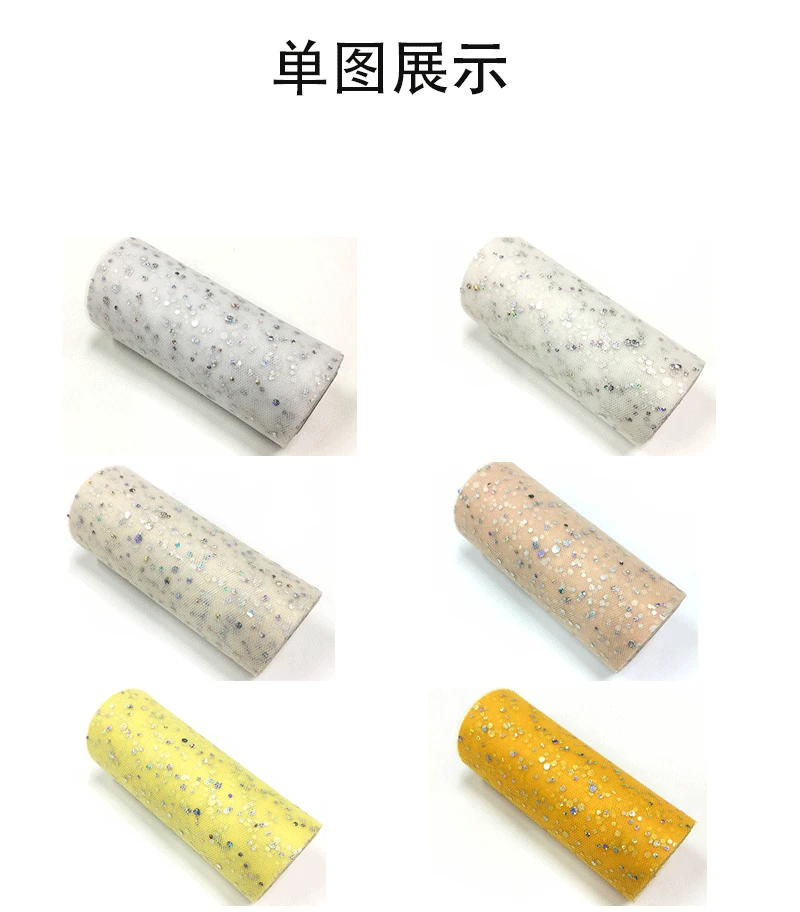 glitter-sequin-tulle-roll-3