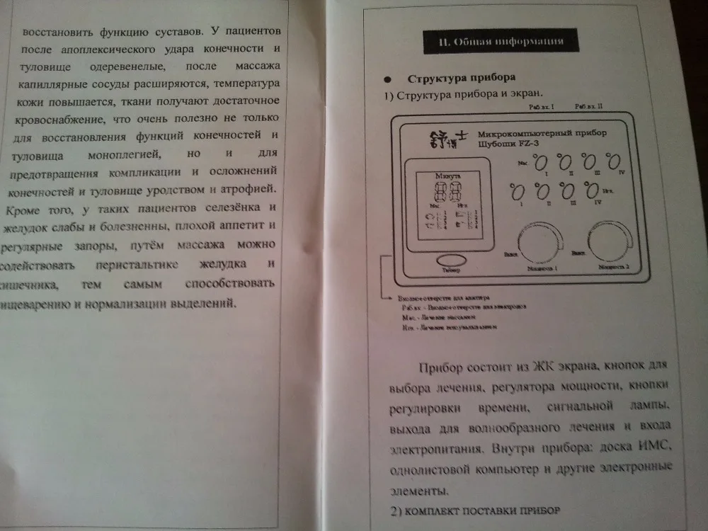 Acupuatuo TeaMasterMisha акупунктура FZ-3 Apoplexy реабилитационный массажный инструмент Электрический массажер ручной на русском языке