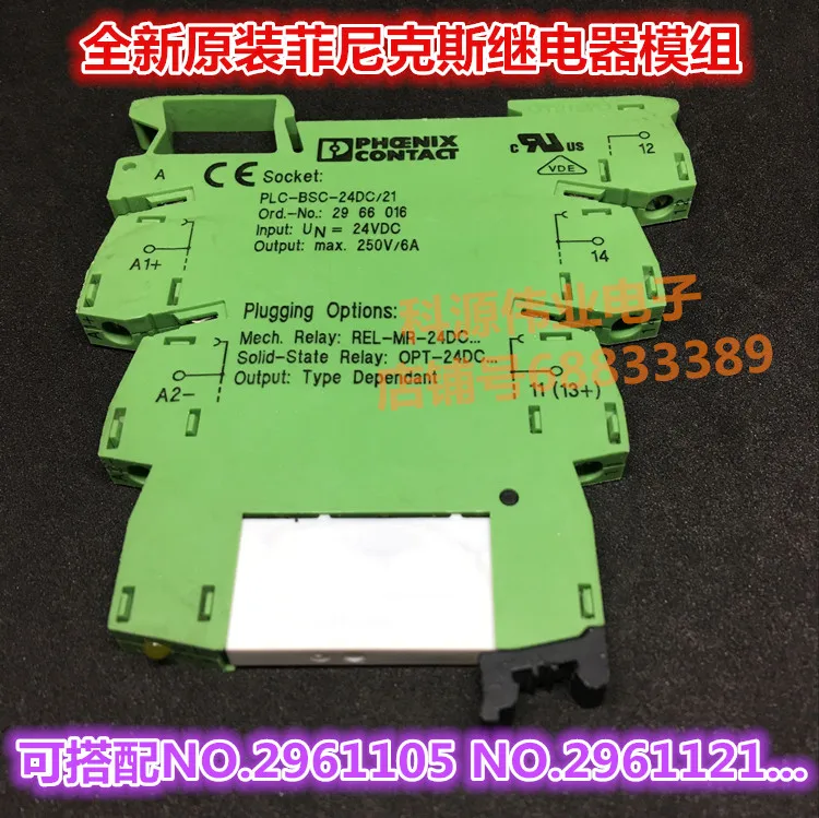 

PLC-BSC-24DC/21 NO.2961105 2961121