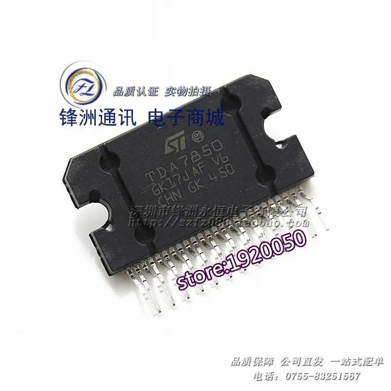 

TDA7850 imported original 4X50W ZIP-25 car amplifier IC only to do