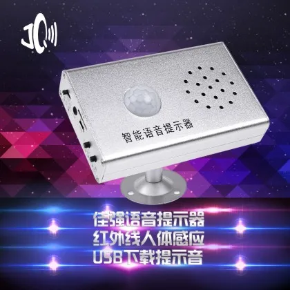 

Free shipping Infrared human body induction Voice Announcer Jq308 Intelligent Voice Announcer bank teller tips