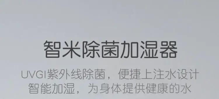 Xiaomi Zhimi стерилизационный увлажнитель бытовой бесшумный кондиционер воздуха для спальни и офиса Интеллектуальный стерилизационный увлажнитель воздуха
