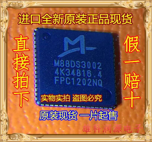

1 шт. M88DS3002 QFN64