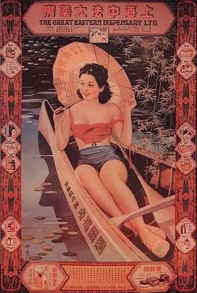 

Shanghai method pharmacy advertising company Beauty Canvas Retro Vintage Kraft Poster DIY Wall Home Bar Posters Decor Gift