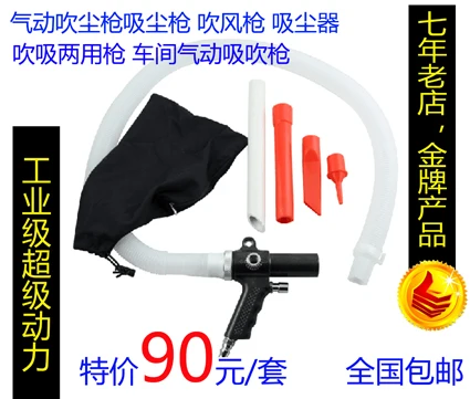 Pneumatic tools air wonder gun kit set AG330 vacuum gun air blow gun 2 function