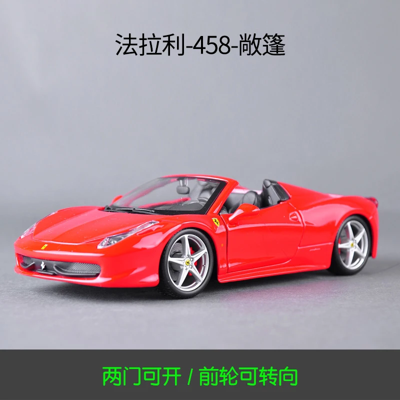 Bimega 124 Ferrari, спортивный автомобиль, имитация, сплав, модель автомобиля, металлическая игрушка, автомобиль для взрослых, коллекция аксессуаров - Цвет: Ferrari-458