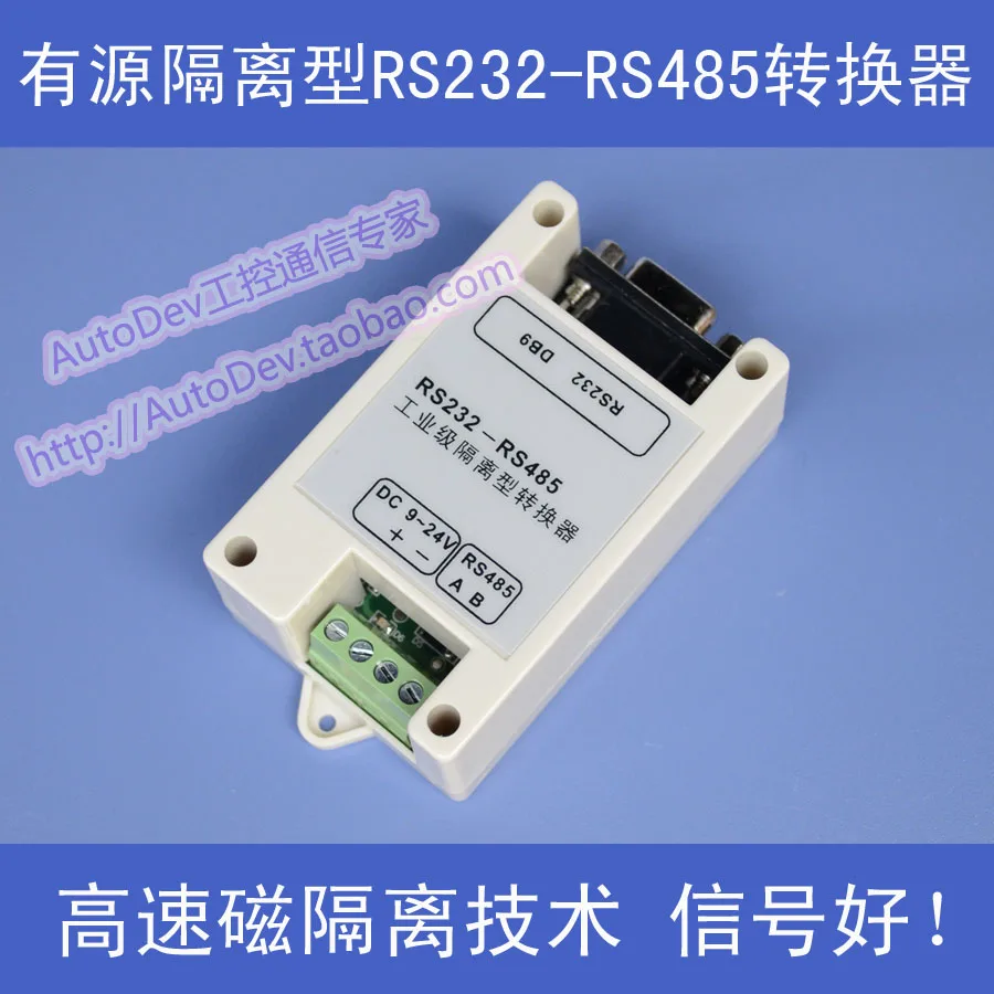 

Industrial active isolation RS232 RS485 converter 232 serial port to 485 amplifier