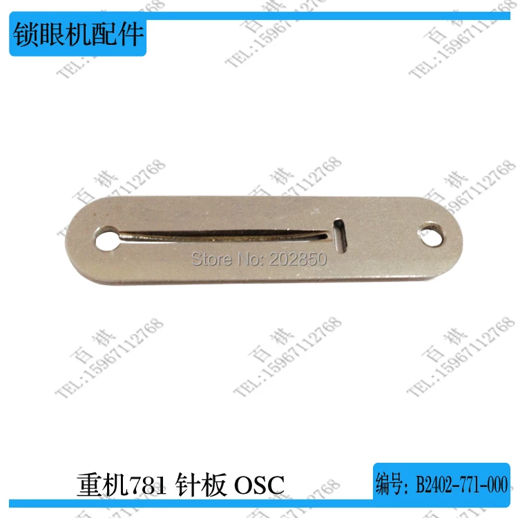 ГОРЛОВАЯ пластина Деталь № B2402-771-000 Juki 781 OSC Series промышленные детали для отверстий