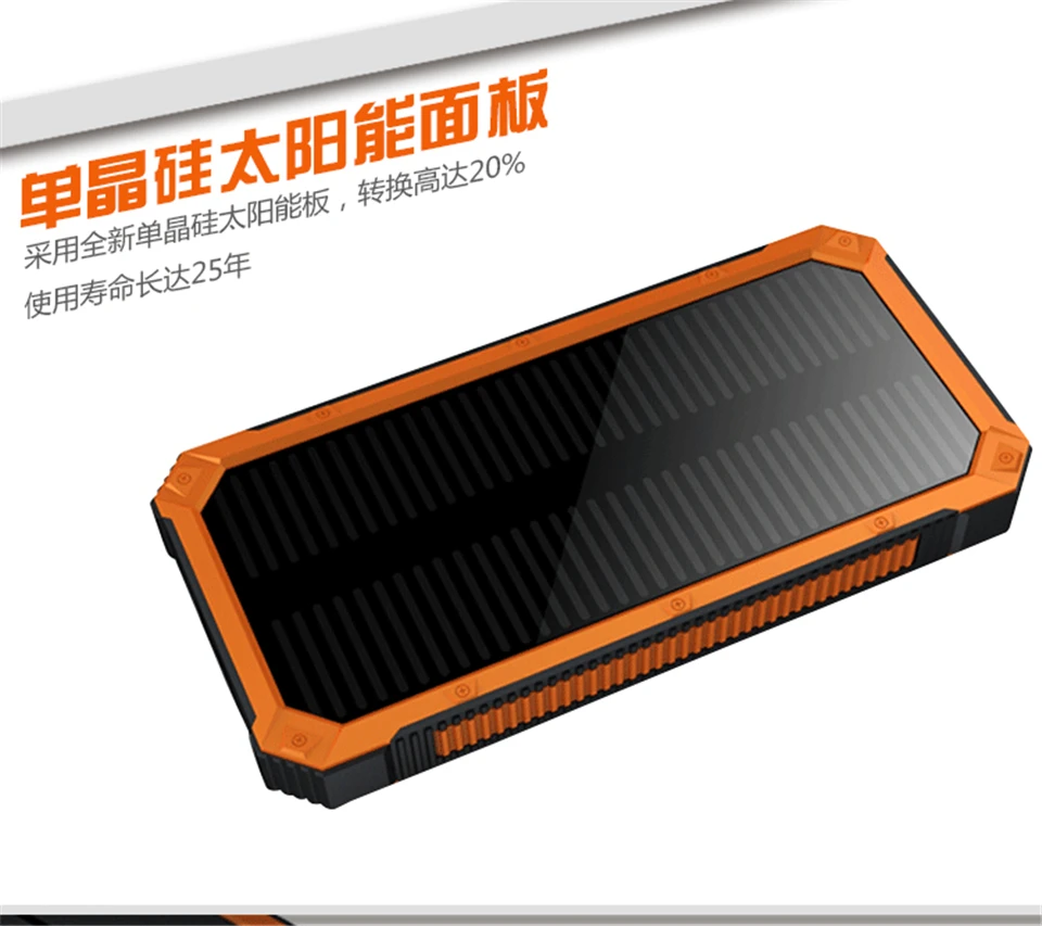 solar power bank solar flashlight03