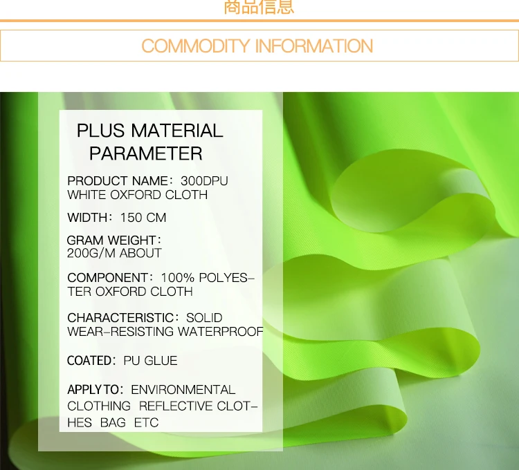 100*150 см 300D PU белый клей, водонепроницаемые флуоресцентные матовые ткани