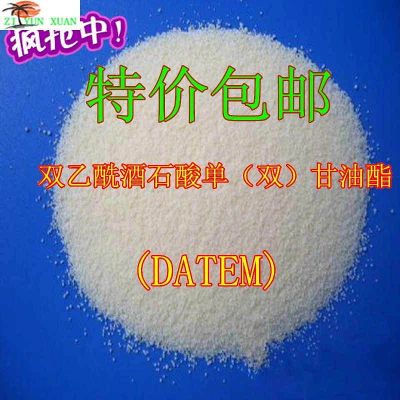 Food Grade Single Double Diacetyl Tartaric Acid Glycerol Ester Datem Food Additive Ingredients Cream 1kg Food Ingredients Cream Acidcream Tartar Aliexpress