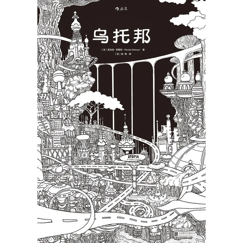 Utopia Des Mondes A Colorier Adult Coloring Book Fashion