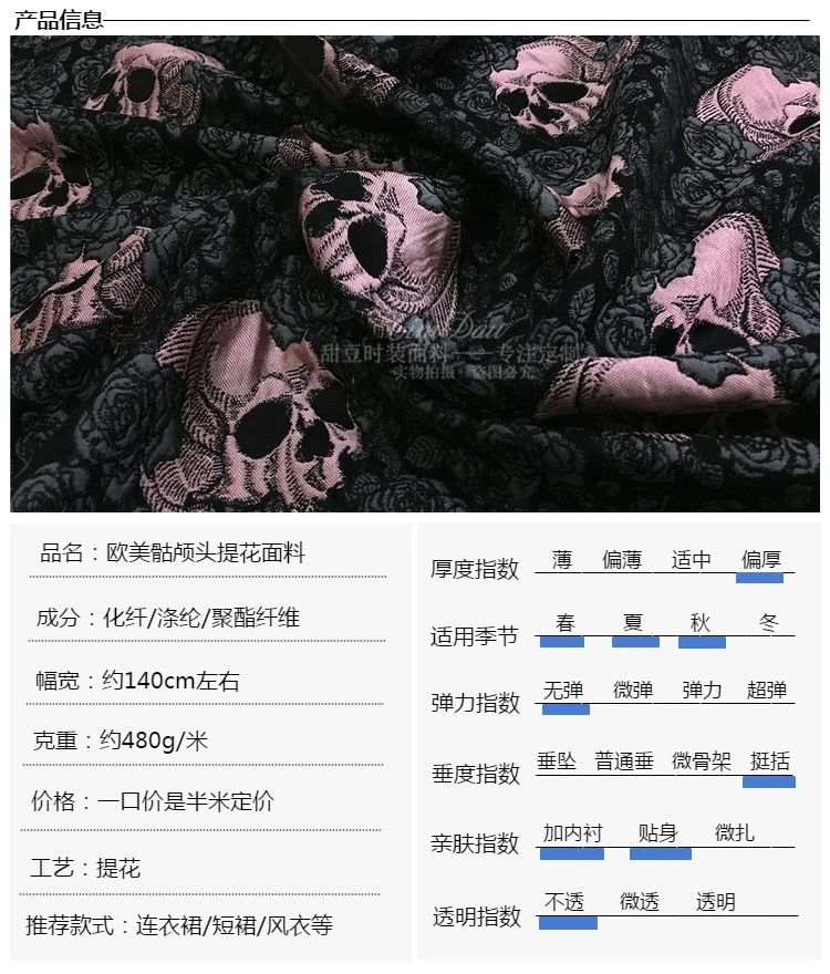 Г., Европейская и американская мода, жаккардовая ткань с изображением черепа розы для пальто платье-пачка на весну, осень и зиму, 100 см* 140 см