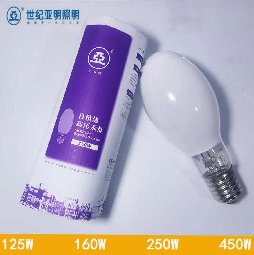High Pressure Sodium Lamps, E27 220v 125w 160w ,E40 220V 250W 450W