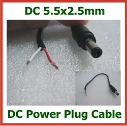 50 шт. Разъем питания постоянного тока 5,5*2,5 мм/5,5x2,5 мм одиночный мужской кабель с кабелем питания длиной 29 см 3A 4A медный провод сердечника