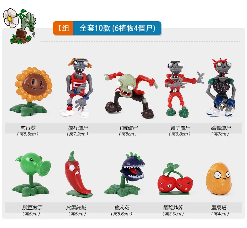 Wholesale 128Pcs/Set Plants Vs Zombies Toys PVC Collection Plants Zombies PVZ Figure Toys Dolls Models For Baby Chirstmas Gifts