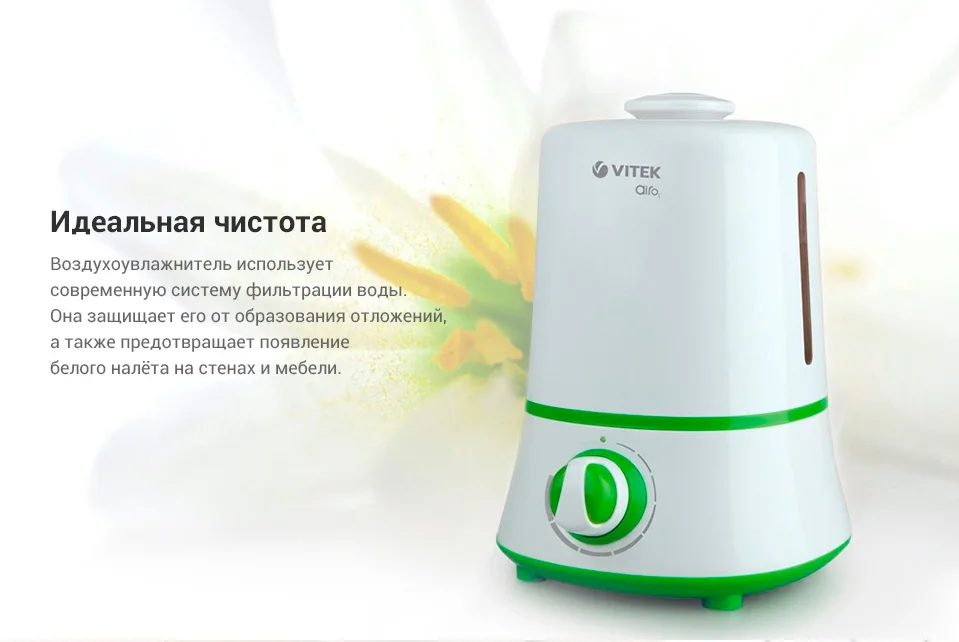 Увлажнитель воздуха Vitek VT-2351