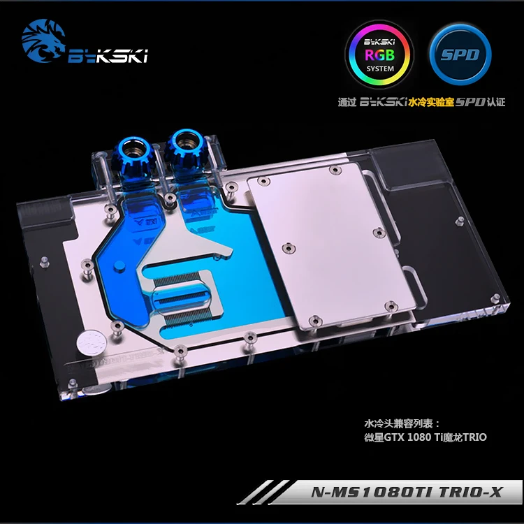 Bykski N MS1080TI GPU Блок Водяного Охлаждения для MSI GTX 1080 Ti GAMING X TRIO|water cooling block|cooling blockgpu water