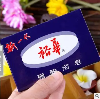 

135g Shanghai yuhua boric acid soap boric acid bath soap whitening moisturizing moisturizing salubrious oil-control adult