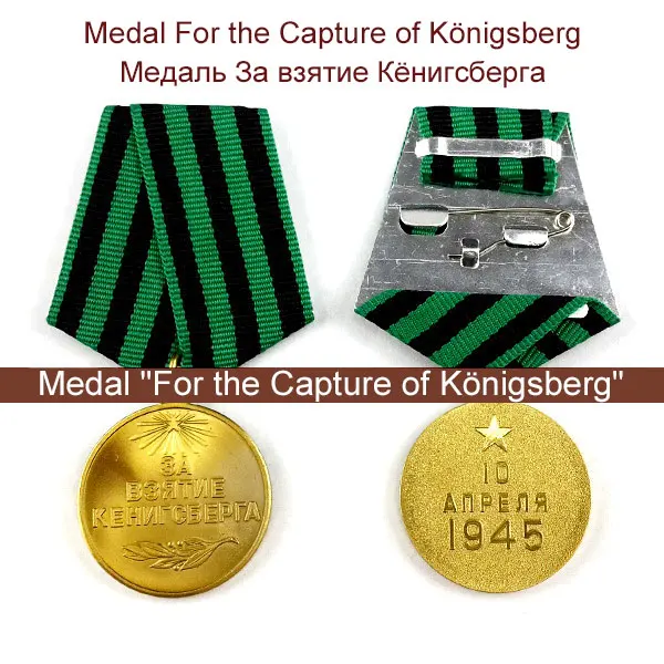 2*32 мм медаль СССР значок захват Konigsberg Советского Союза военная украшение времен