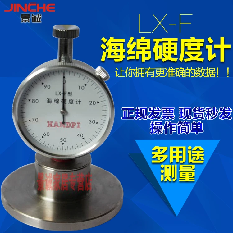 

Addibe LX-F sponge hardness / sponge / foam hardness LX-F Shaw hardness