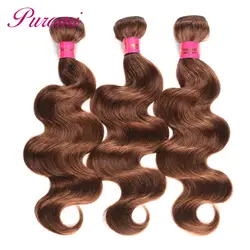 Puromi перуанский средства ухода за кожей волна 3 Связки коричневый однотонная одежда #4 не волосы remy 100% пряди человеческих волос для