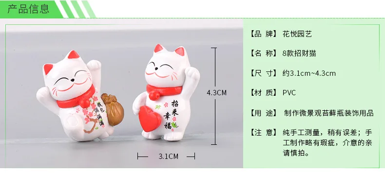 ПВХ Манеки Neko Lucky Cat украшение торта креативный подарок на день рождения автомобиль подвесной Декор