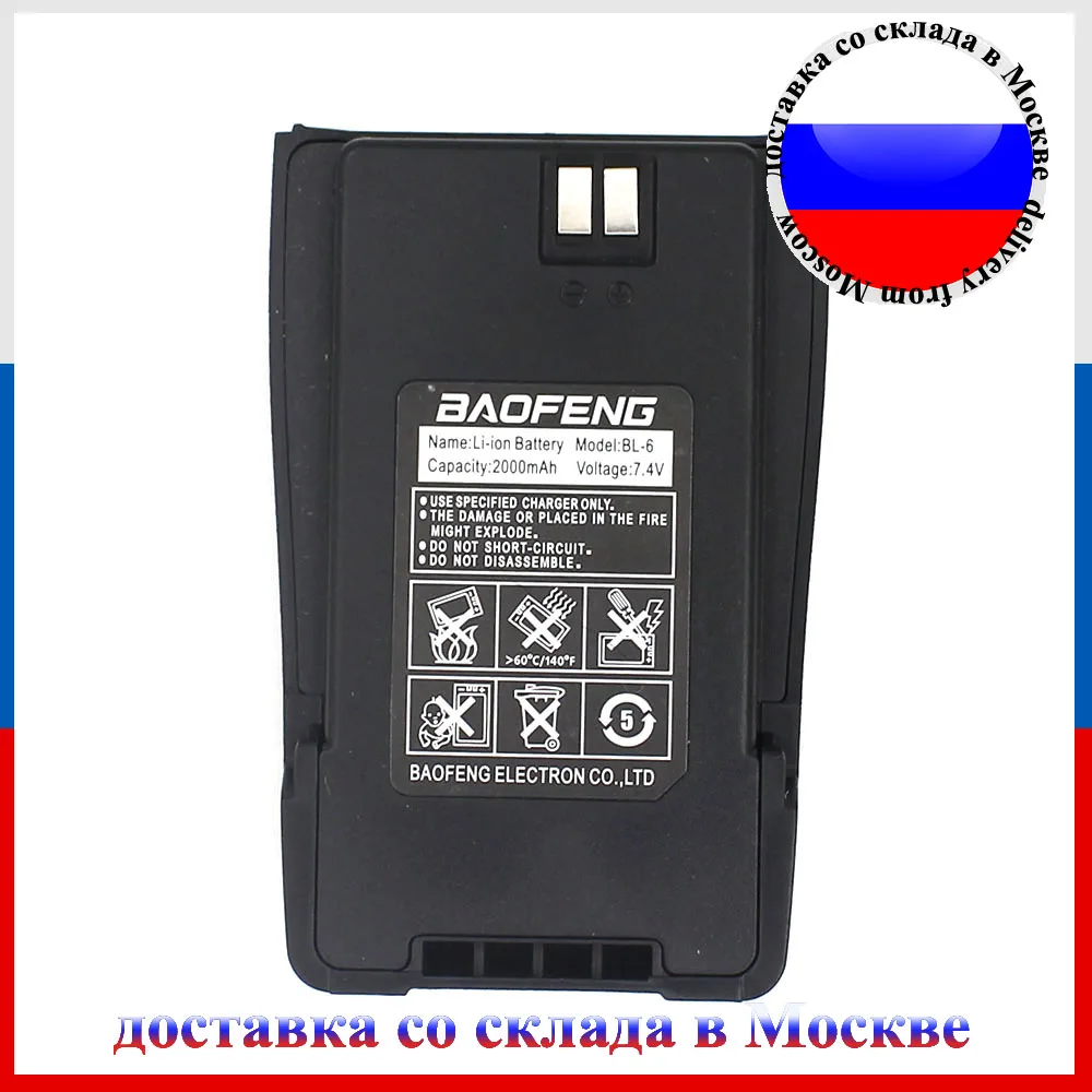 BL-6 Оригинальные Замена Батарея для Baofeng UV-6 UV6D 2000 мАч 7,4 В для pofung BF-UV6 UV-6D двухстороннее радио BT-UV6