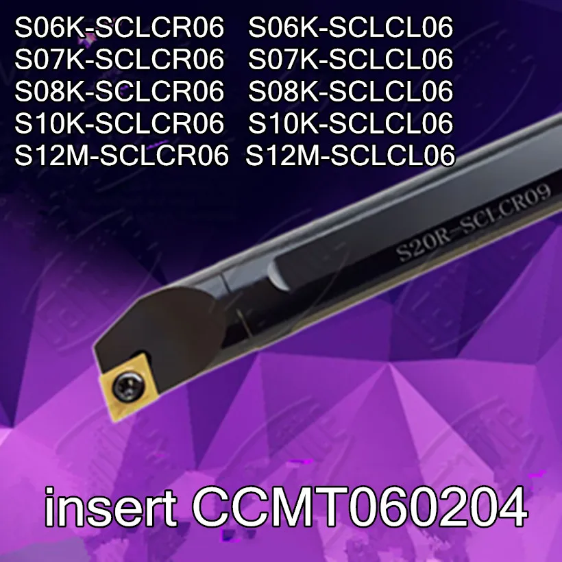 S06K S07K S08K S10K S12M SCLCR06 SCLCL06 вставка CCMT060204 ЧПУ внутреннее отверстие для проворачивания