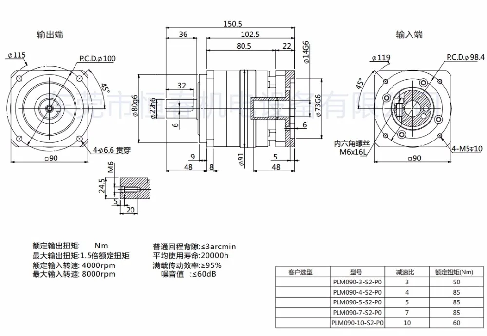 PLM090-L1-14