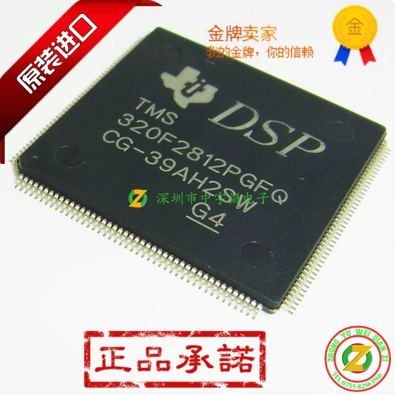 

TMS320F2812PGFQ TMS320F2812 LQFP176 100% original spot signal controller