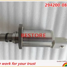 И контроль всасывания клапан/SCV клапан 294200-0820, 0820 клапан