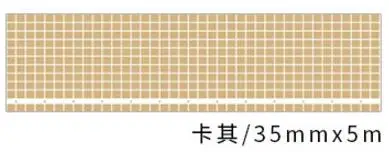 Широкая основная сетка серии васи лента японская бумага DIY планировщик Маскировочная лента клейкие наклейки с лентами Декоративные Канцелярские Ленты - Цвет: kaki