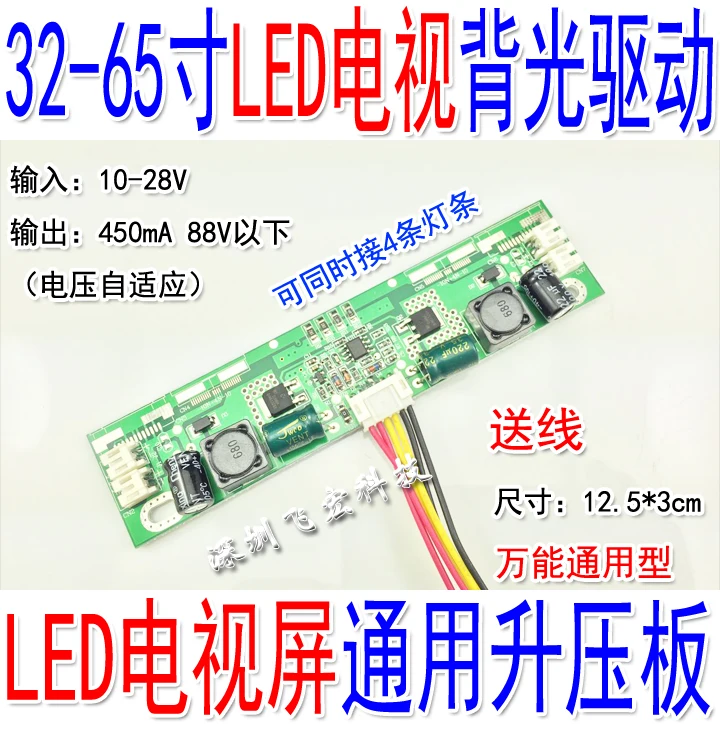 

High Power Boost LCD TV LED Backlit Constant Current Plate 32 42 55 65 "LED Backlight Board