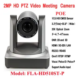 2MP 1080p60fps H.265 10x Оптический зум видеоконференции оборудования Onvif PTZ POE IP Камера Rtsp RTMP с 3G-SDI выхода HDMI