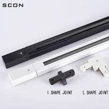SCON светодиодный Трековый светильник ing 0,5 м Высокое качество 2-провод железнодорожных путей Алюминий белый черный корпус rail потолочный светильник Точечный светильник