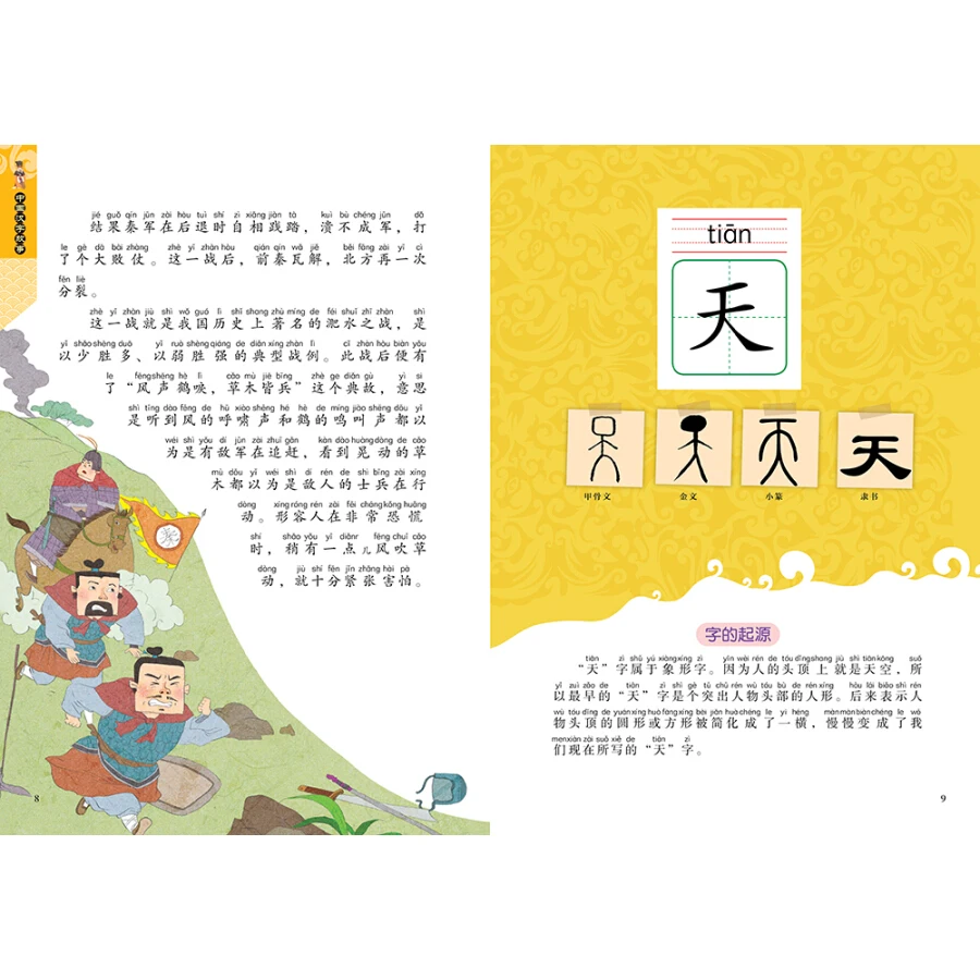 Chinese characters story with pin yin and colorful pictures / Kids Children Bedtime Story Book to Learn Chinese Hanzi Chinese characters story with pin yin and colorful pictures / Kids Children Bedtime Story Book to Learn Chinese Hanzi