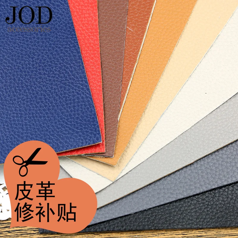 

JOD Leather patch Stickers Self adhesive trim allowance cloth mending hole applique brown black cushion sofa Skin Bed