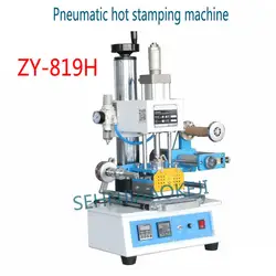 ZY-819H пневматический горячий бронзировальный станок гравировальная машина горячего тиснения пластиковая Косметика горячего тиснения