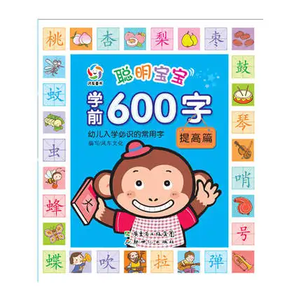 

Kids Children Learning Chinese 600 Characters Mandarin with Pinyin Baby Early Educational Book for 3-6 ages
