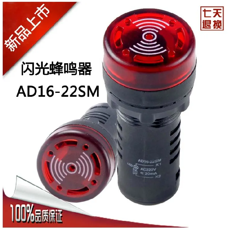 24V 22mm Flash Light Red LED Buzzer Beep Indicator