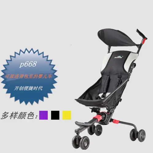 smallest stroller