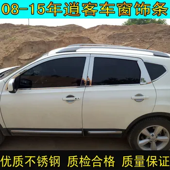 

Car accessories high quality Stainless Steel Door Window Trims window trim cover for Nissan QASHQAI J10 2008 - 2015 Car styling