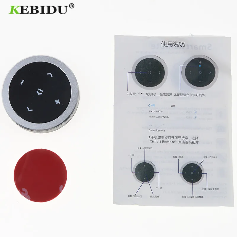 Kebidu беспроводной Bluetooth медиа руль дистанционное управление mp3 Воспроизведение