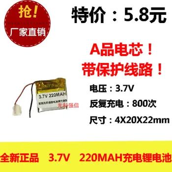 

The new full capacity 3.7V lithium polymer 402022 220MAH / equipment / mini MP3 Bluetooth headset Rechargeable Li-ion Cell