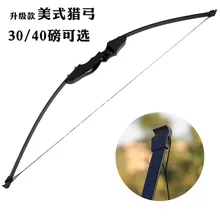 30LBS/40LBS изогнутый лук для правой руки, стрельба из лука, охотничья игра, практический инструмент, русский покупатель может купить