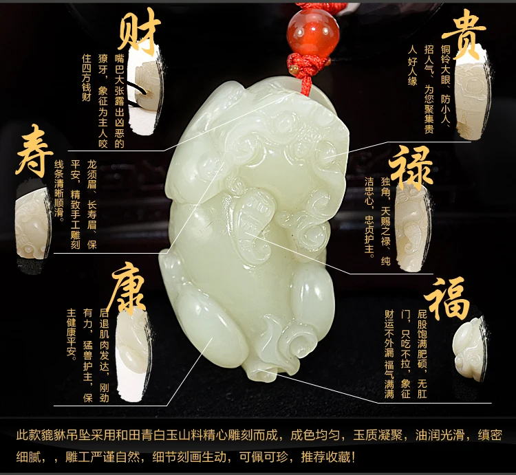 

Carved white pendant Male pendant lucky texture eslpodcast pi xiu pendant male charms necklace