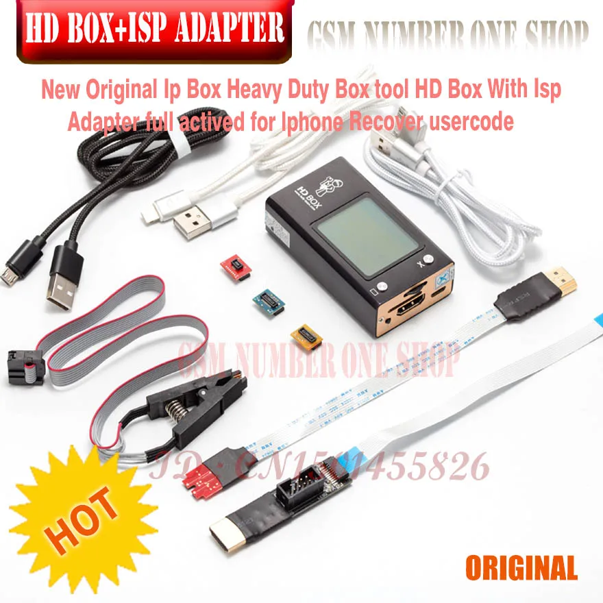 HD BOX + ISP adapter -D2
